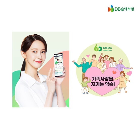 (주)디비손해보험 DB손해보험 프로미라이프 참좋은 운전자보험