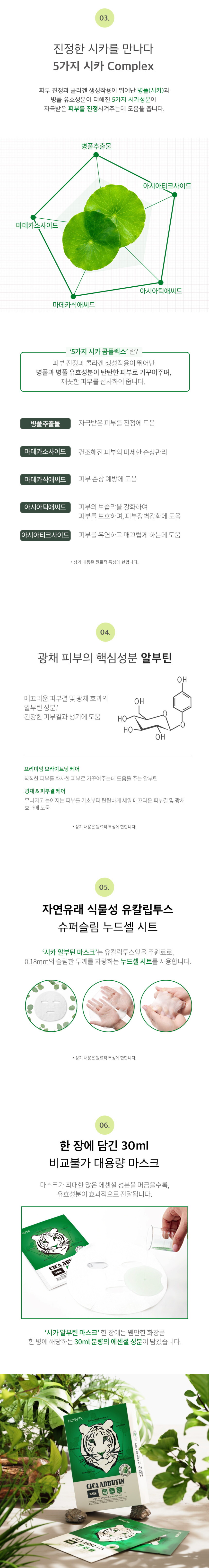 시카마스크_2