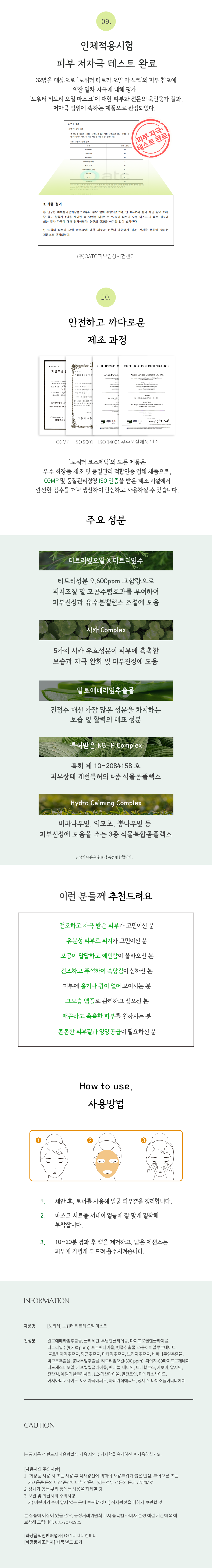 티트리3