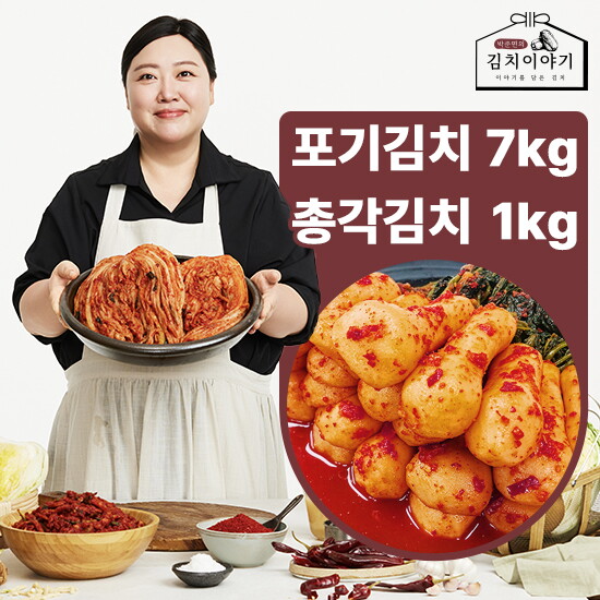 [박준면의 김치이야기]★방송에서만★ 박준면의 김치이야기 포기김치 7kg, 총각김치 1kg