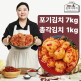 [박준면의 김치이야기]★방송에서만★ 박준면의 김치이야기 포기김치 7kg, 총각김치 1kg
