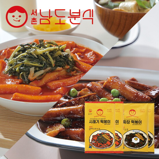 [서촌남도분식][남도분식] 떡볶이 혼합 4팩  세트 (시래기떡볶이 2팩 + 짜장떡볶이 2팩)