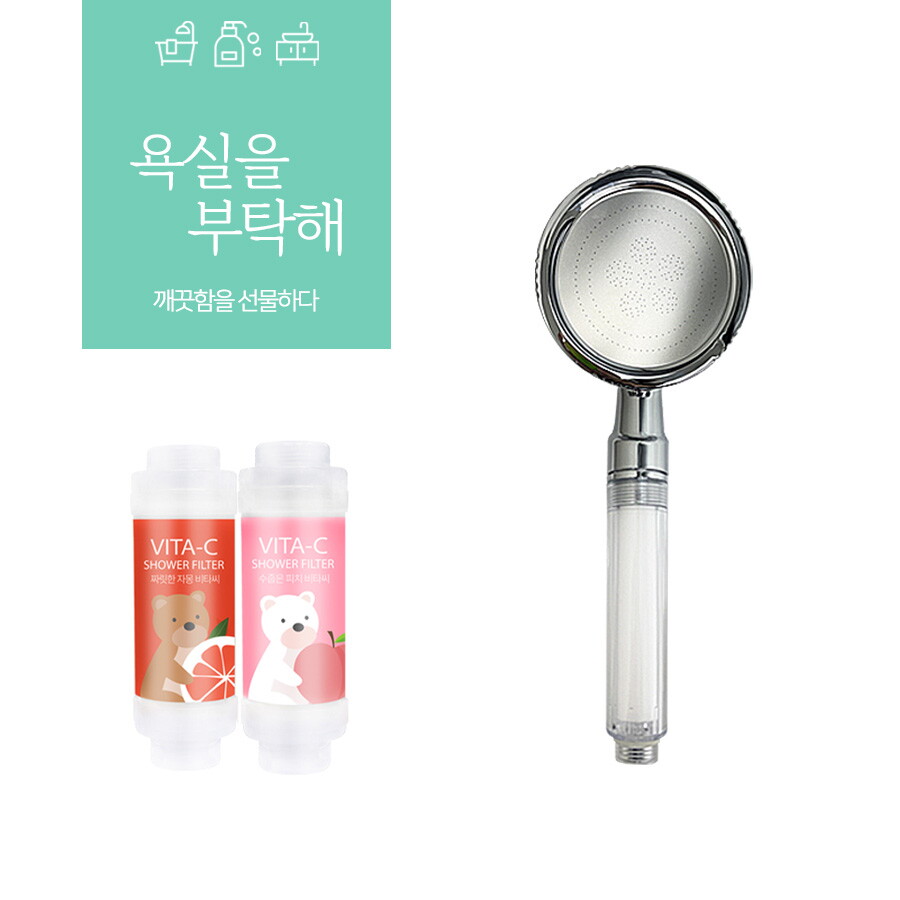 필터테크 크린초이스 샤워기 + 비타씨 샤워필터 3종세트 - 잔류염소제거,녹물제거
