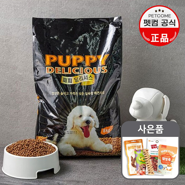 [펫컴] 퍼피 딜리셔스 강아지사료_ 8kg
