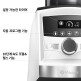 [바이타믹스]바이타믹스 A3500i 초고속 블렌더 믹서기 2L