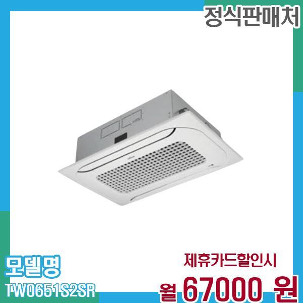 [렌탈]LG전자 LG 냉온풍기 인버터 시스템에어컨 천장형 16평형 TW0651S2SR 60개월 80,000/60개월 의무사용