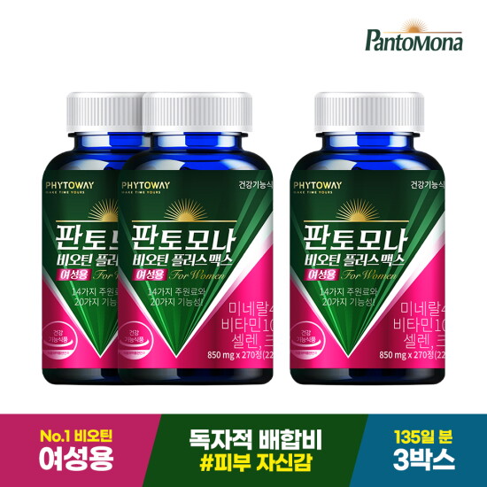 [판토모나]판토모나 여성용 복합 비오틴 아연 엽산 콜라겐 영양제 3박스, 총 135일 분