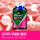 [판토모나]판토모나 여성용 복합 비오틴 아연 엽산 콜라겐 영양제 3박스, 총 135일 분
