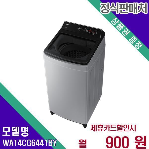 [렌탈]삼성전자 삼성 세탁기 통돌이 그랑데 통버블 14kg WA14CG6441BY 60개월 17900/60개월 의무사용