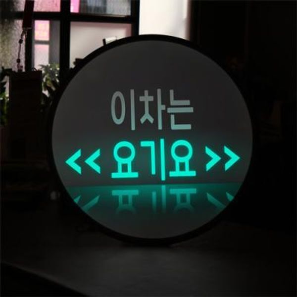 교보문고 꾸밈 ne886-LED액자45R 주문은요기요