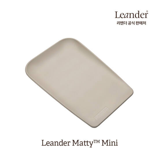 [리엔더(백)]매티 미니 체인징매트 아기 기저귀갈이대/카푸치노 4월말출고