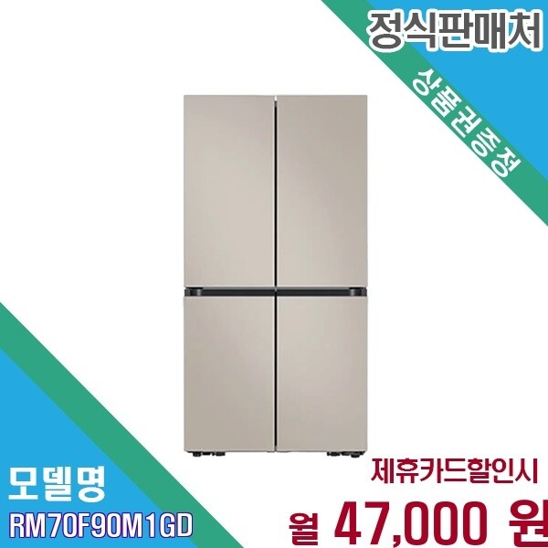 삼성전자 [렌탈] 삼성 비스포크 AI 대용량 902L 4도어 냉장고 RM70F90M1GD 60개월 60000