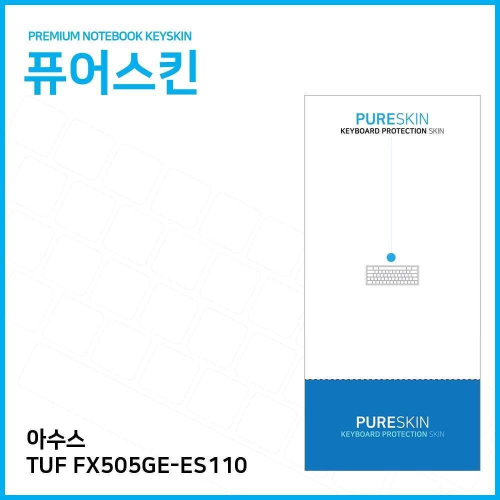 오너클랜 E.아수스 TUF FX505GE-ES110 키스킨
