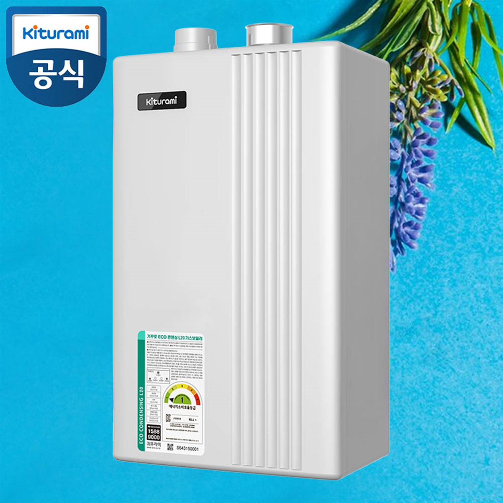 귀뚜라미 보일러 거꾸로 ECO 콘덴싱 L20 22H 110㎡ 설치비포함