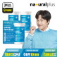 [내츄럴플러스]내츄럴플러스 면역이뮨 100억 유산균 60캡슐 3박스(6개월분) / 아연 프로바이오틱스 신바이오틱스 식물성캡슐
