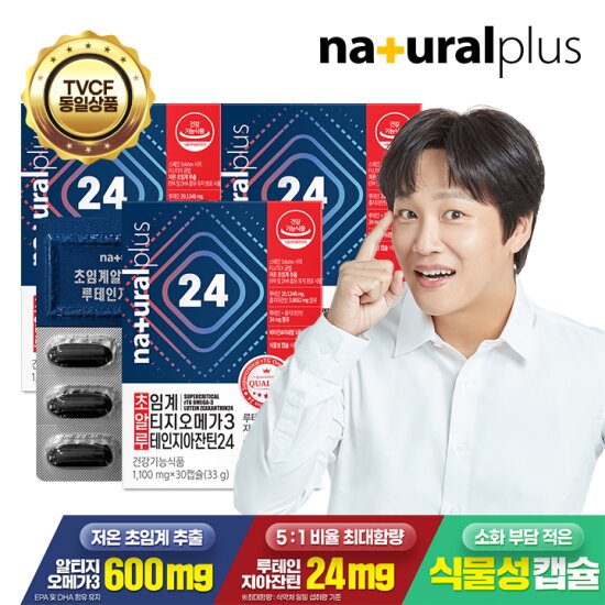 차태현 저온초임계 알티지오메가3 루테인지아잔틴 20대4 3박스(3개월분)