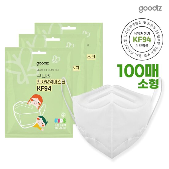 구디즈 KF94 어린이용/유아용 마스크 100매(소형) 새부리형/개별포장/식약처허가