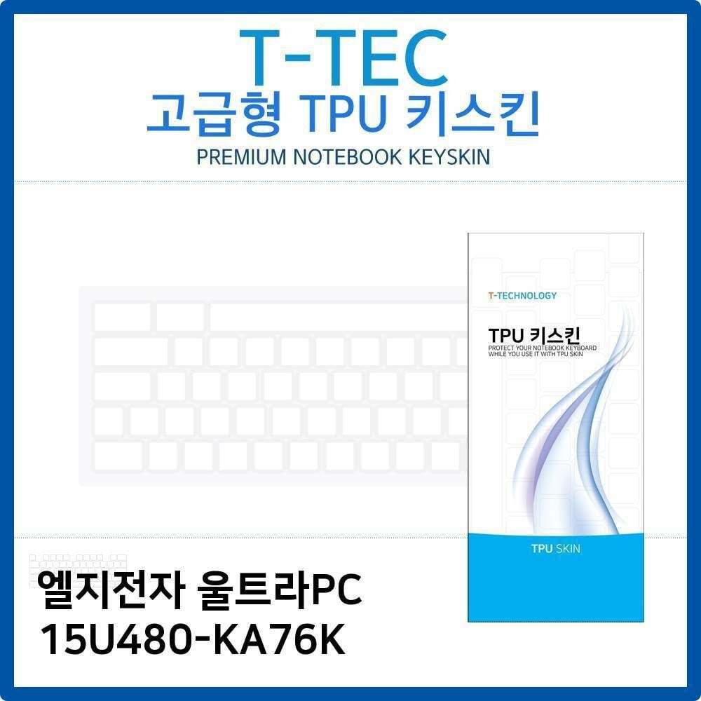 티테크놀로지 오너클랜 LG 울트라PC 15U480-KA76K TPU키스킨(고급형)