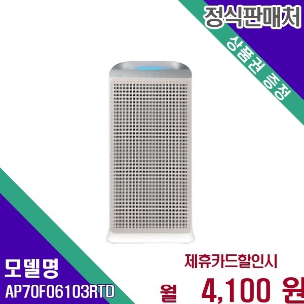 삼성전자 삼성 블루스카이 5500 18평 AP70F06103RTD 60개월 17100