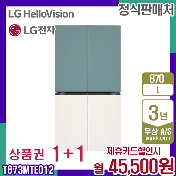 [렌탈]LG전자 렌탈 LG 디오스 냉장고 엘지 엘지 오브제 메탈 870L T873MTE012 5년 58500/60개월 의무사용