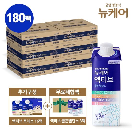 ○NEW[더블]뉴케어 액티브 골든밸런스 180팩 +프레소 16팩+체험분 3팩 