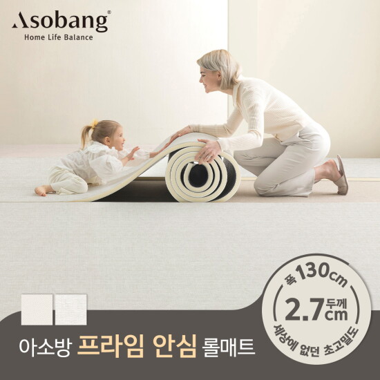 [아소방][아소방] 층간소음 PVC 프라임 안심 롤매트 27T 130x100x2.7cm (미터단위)