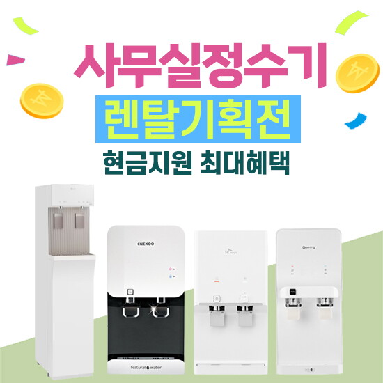 [렌탈]LG전자 퓨리케어 오브제컬렉션 슬림 스탠드 1등급 냉온정수기렌탈 (6개월 방문관리) WS511SH 6개월반값할인 제휴카드할인 및 사은품증정 현금최대지원/72개월 의무사용