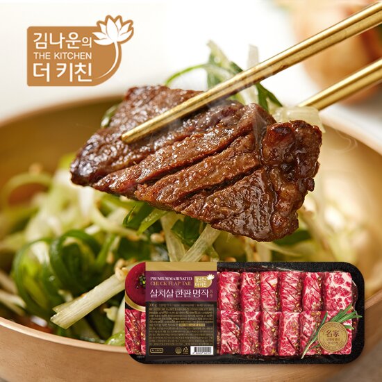 살치살 한판 명작 300g*8판 총 2.4kg