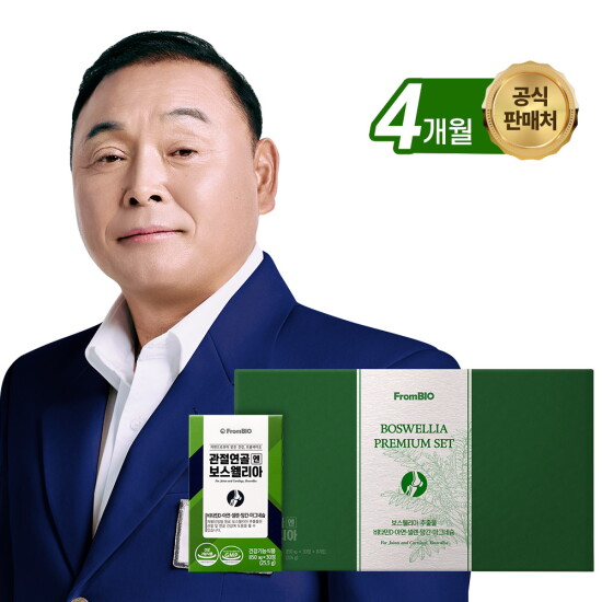 [프롬바이오](선물세트/4개월)프롬바이오 관절연골엔 보스웰리아 30정 x 8박스 /개별인정형원료 식약처 인정