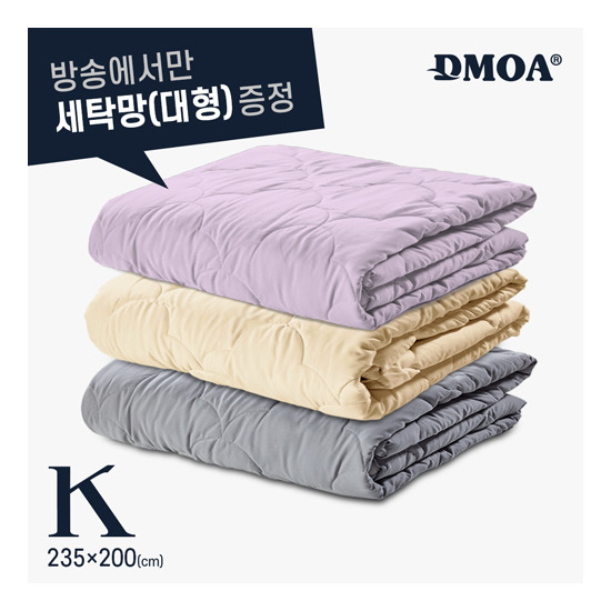 [드모아][K 단품] 드모아 호텔식 양모이불 킹+ 전용 대형 세탁망