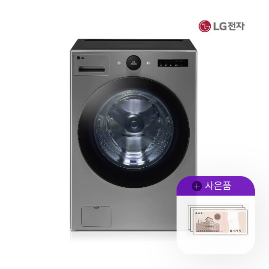 LG전자 [렌탈]LG전자 렌탈 LG 오브제 드럼세탁기 엘지트롬 25kg 모던스테인리스 FX25VSQ 5년 52500/60개월 의무사용