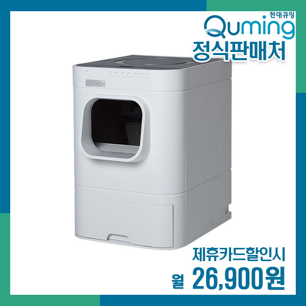 [렌탈]현대큐밍 [렌탈]현대큐밍 라비봇2 고양이 화장실 HGOB310W1C 3년 월39900/36개월 의무사용