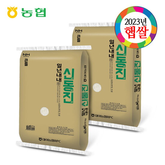 [대야농협]ㅁ23년햅쌀 신동진 햅쌀 10kg+10kg 총 20kg