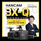 [지넷시스템]한문철 급발진 블랙박스 + 소화기 [HANCAM 3X-Q]