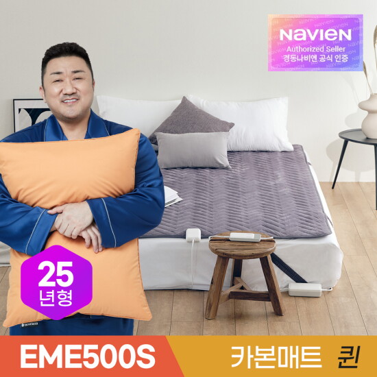[경동나비엔][비밀특가] 경동나비엔 카본매트 EME500S-QP 퀸 / 숙면 전기 탄소 매트 전기요 / 25년형 신모델 고정밴드