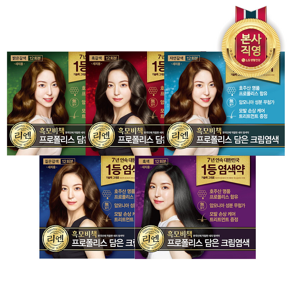 LG생활건강 리엔 흑모비책 프로폴리스 염색약 x 1개 (짙은갈색/흑색/밝은갈색/흑갈색/자연갈색)택1
