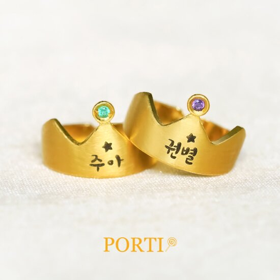[뽀르띠] 순금 24K 황금 탄생석 왕관 돌반지 백일반지 1g