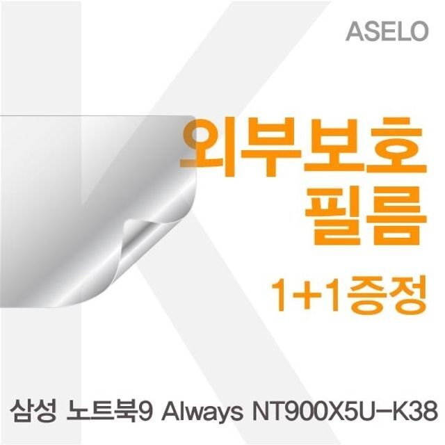 카라스인터내셔널 친절한탄씨 삼성 노트북9 Always NT900X5U-K38용 외부보호필름(아셀로3종)