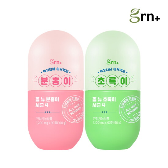 [지알앤]GRN 식전 식후 다이어트 시즌4 분홍이+초록이 1SET