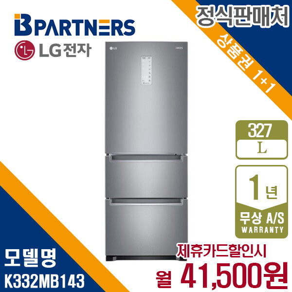 LG전자 [렌탈]LG전자 렌탈 LG 디오스 김치톡톡 스탠드형 327L K332MB143 월54500원 5년약정/60개월 의무사용