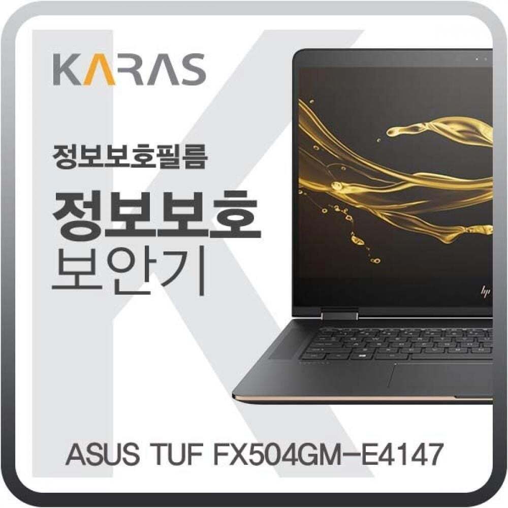 지오벤처스 TBZ ASUS TUF FX504GM-E4147용 정보보호필름K