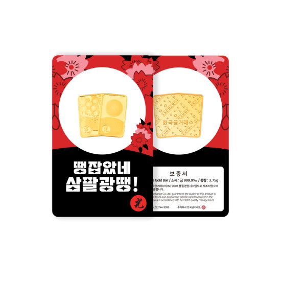 [한국금거래소]한국금거래소 순금 화투 삼팔광땡 골드바 3.75g