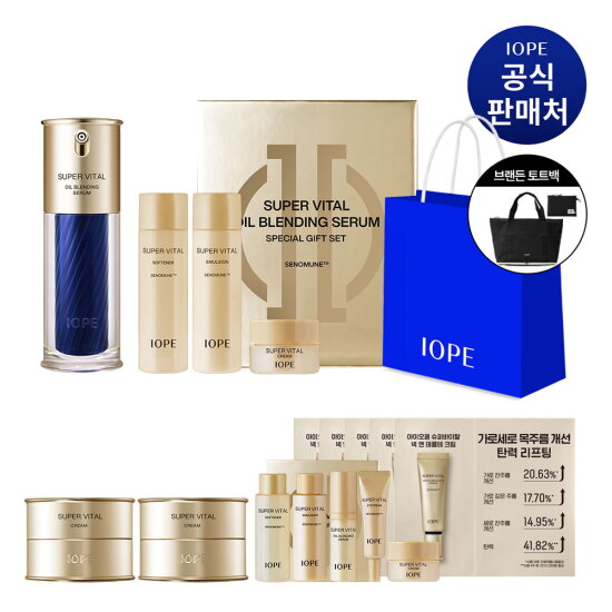 [아이오페][LIVE][아이오페]슈퍼바이탈 오일블렌딩 세럼 40ml 기획세트
