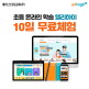 [메가스터디교육]엘리하이 (무료체험 10일)