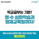 [메가스터디교육]엘리하이 (무료체험 10일)