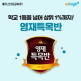 [메가스터디교육]엘리하이 (무료체험 10일)