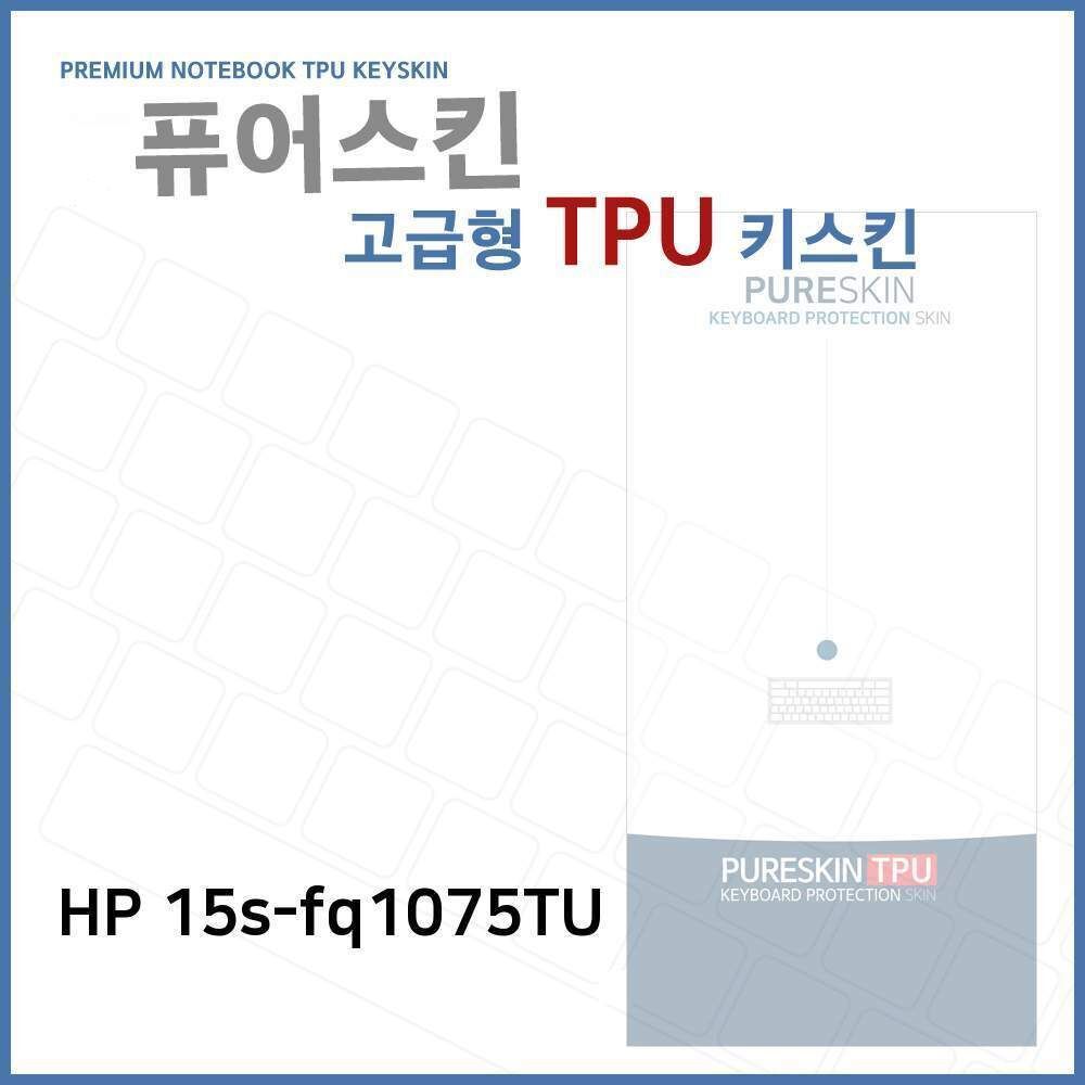 지오벤처스 E.HP 15s-fq1075TU TPU키스킨(고급형)