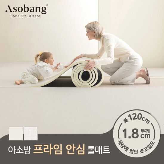 [아소방][아소방] 층간소음 PVC 프라임 안심 롤매트 18T 120x100x1.8cm (미터단위)