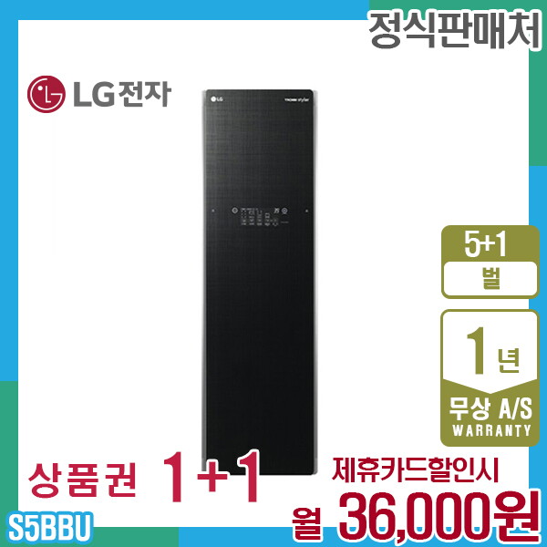 [렌탈]LG전자 렌탈 LG 스타일러 플러스 엘지 의류관리 린넨블랙 S5BBU 5년 49000/60개월 의무사용