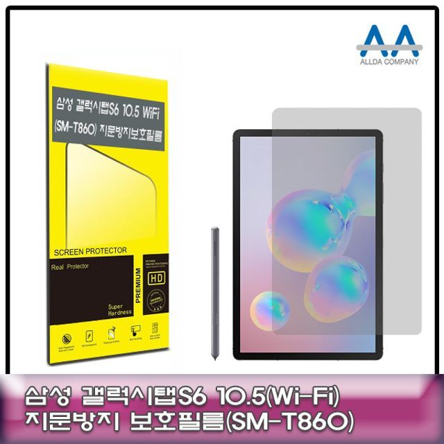 펄스코리아 에이치플러스몰 갤럭시탭S6 10.5 SM-T860 지문방지 보호필름 국내생산